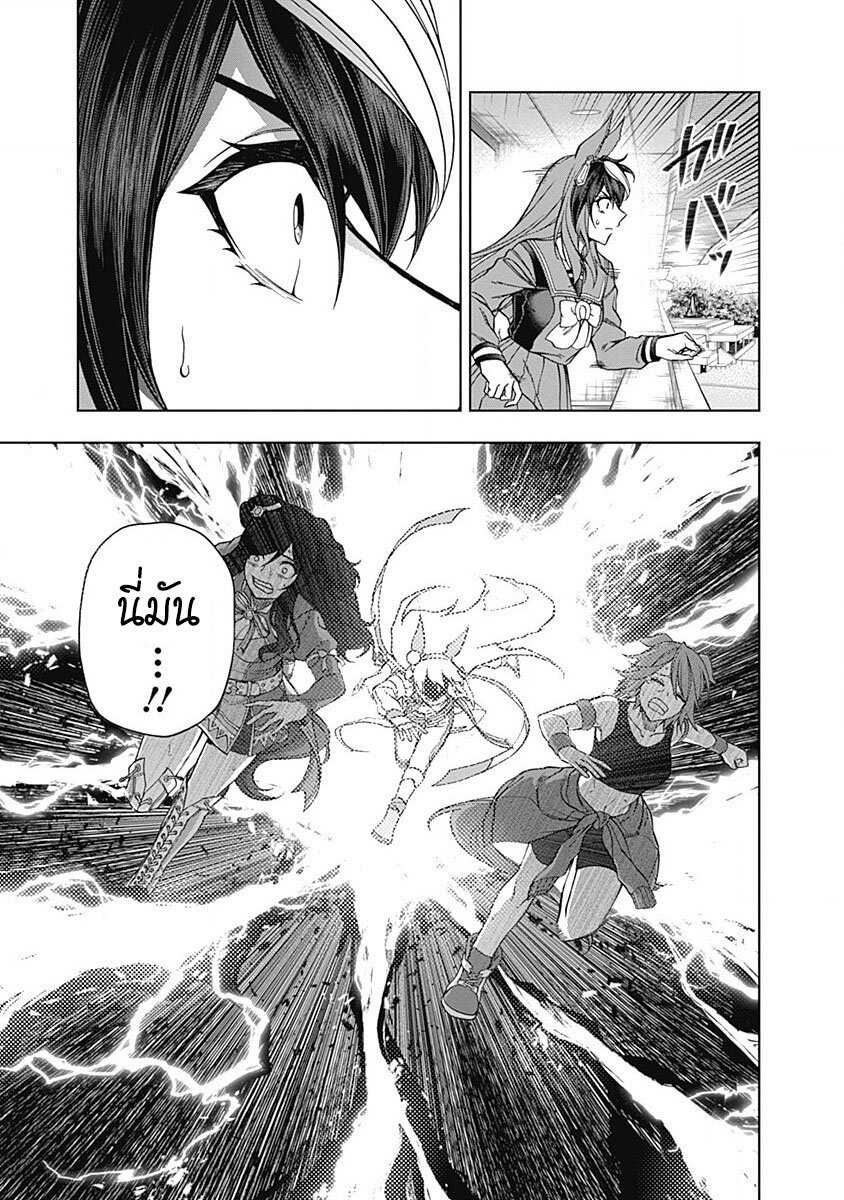 Uma Musume Cinderella Gray 70 (14)